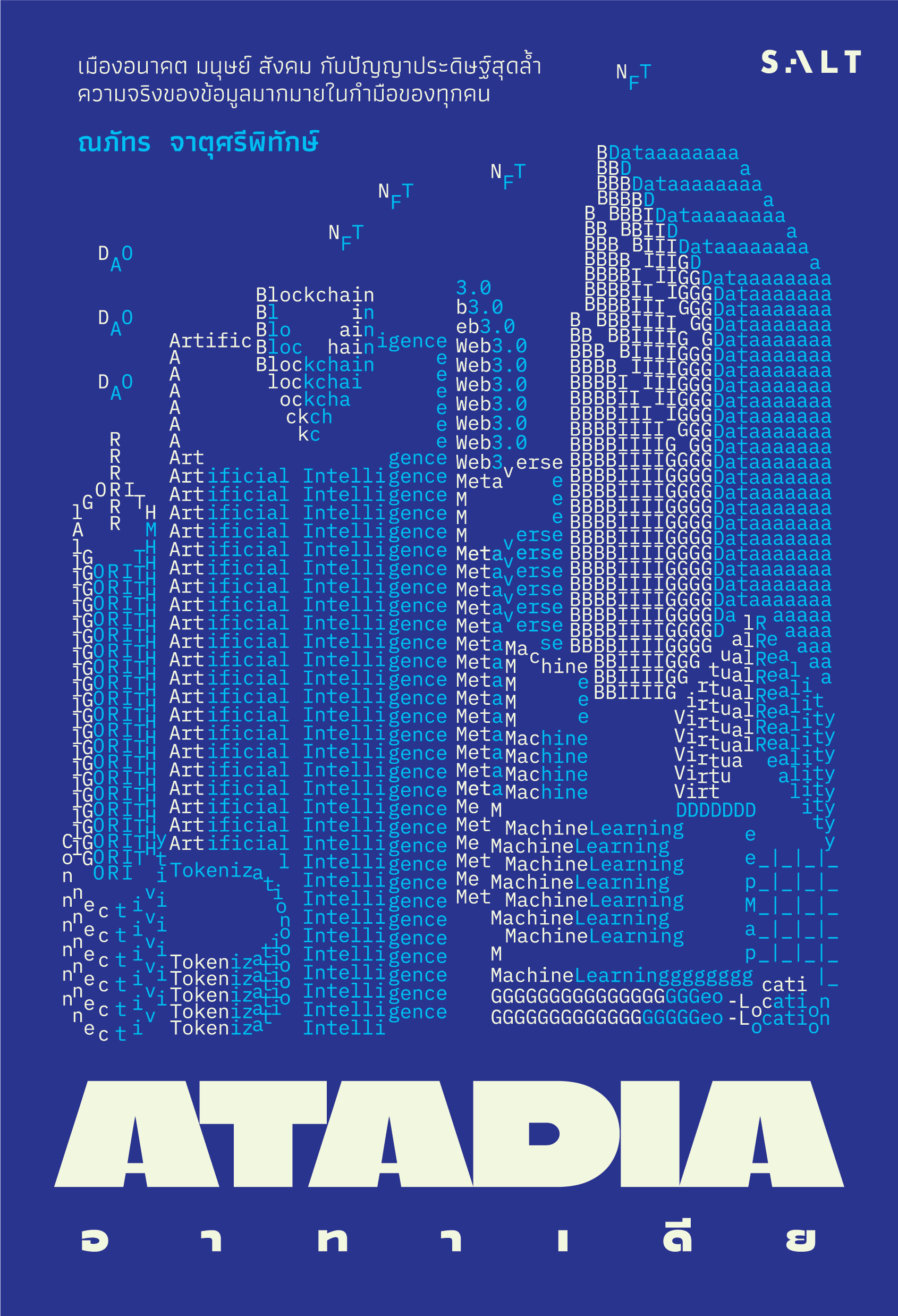 Book cover: ATADIA อาทาเดีย